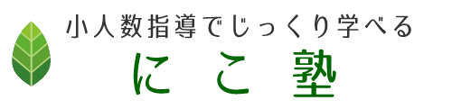 萩市須佐のにこ塾
